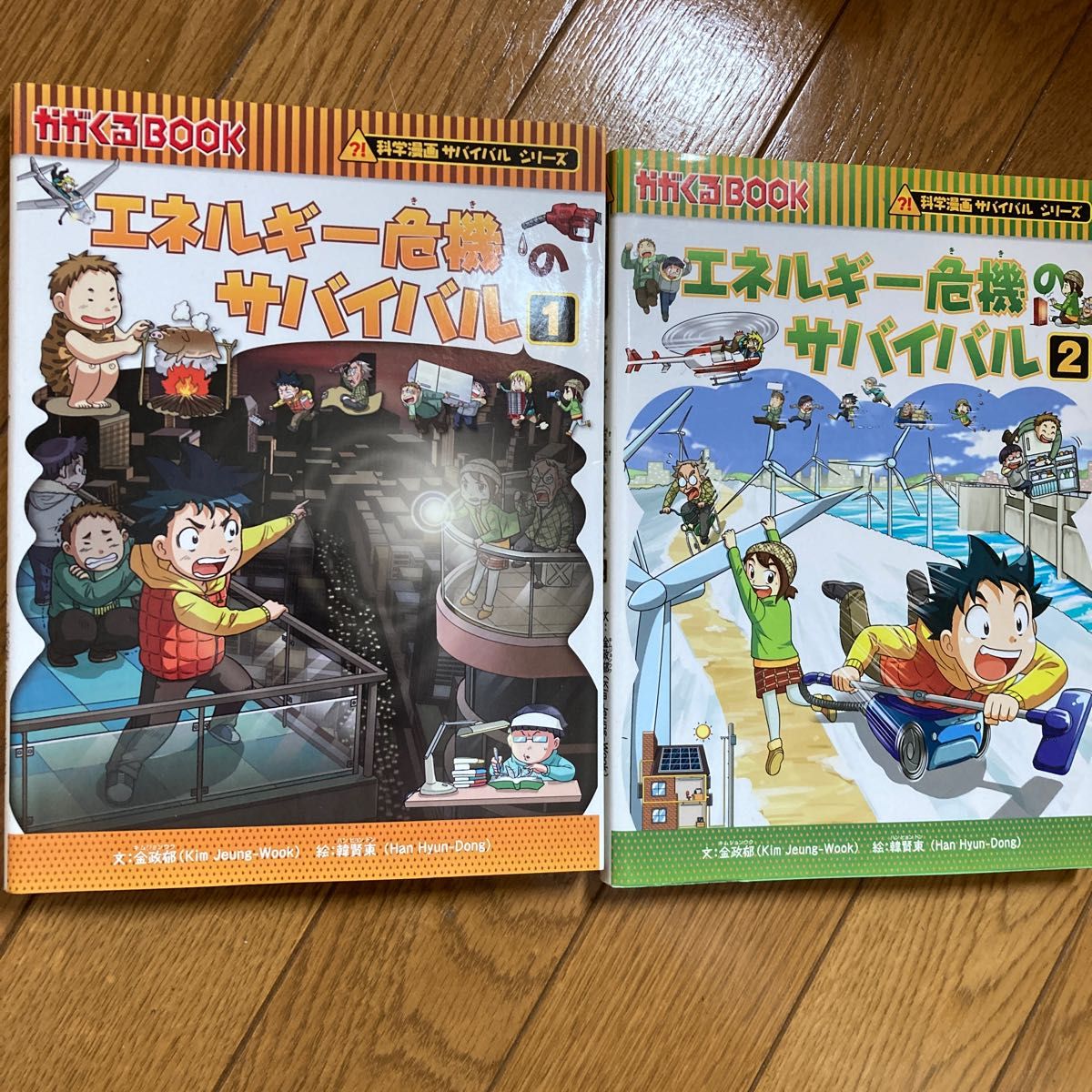サバイバルシリーズ】29冊セット 科学漫画サバイバルシリーズ かがくる