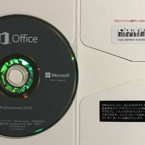 【即決特価・未開封品】Office2019 professional plus DVD・32/64ビット・手順書付・アカウント不要・年末年始稼働中の画像2