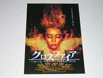 映画チラシ★伊藤英明　２５種類セット　海猿/この胸いっぱいの愛を/悪の教典/陰陽師Ⅱ/テラフォーマーズ/ブリスター/252生存者あり/KAPPEI_画像7