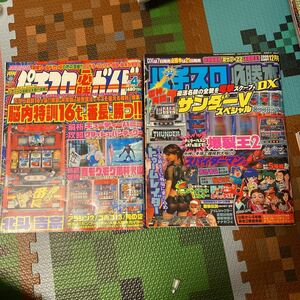  slot machine certainly . guide slot machine certainly .book@ slot machine .. magazine 2006 year ... Golgo 13 Android Kikaider pachinko slot machine ..