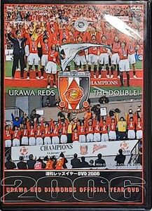 浦和レッズ イヤーDVD 2006　/　URAWA RED DIAMONDS OFFICIAL YEAR DVD / THE DOUBLE /　栄光の2006年の全試合の軌跡を収録