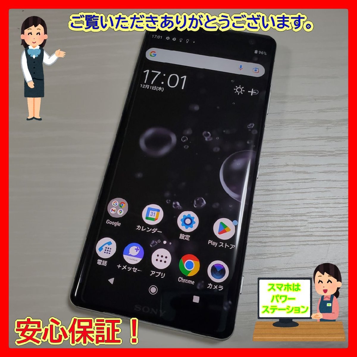 ジャンク XPERIAの値段と価格推移は?|601件の売買情報を集計した ...