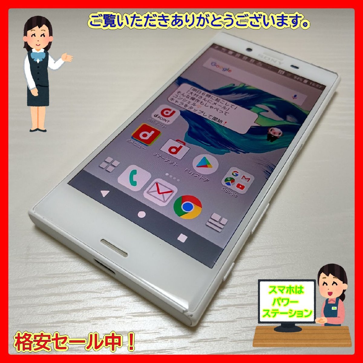 ヤフオク! -xperia (ジャンク junk)の中古品・新品・未使用品一覧