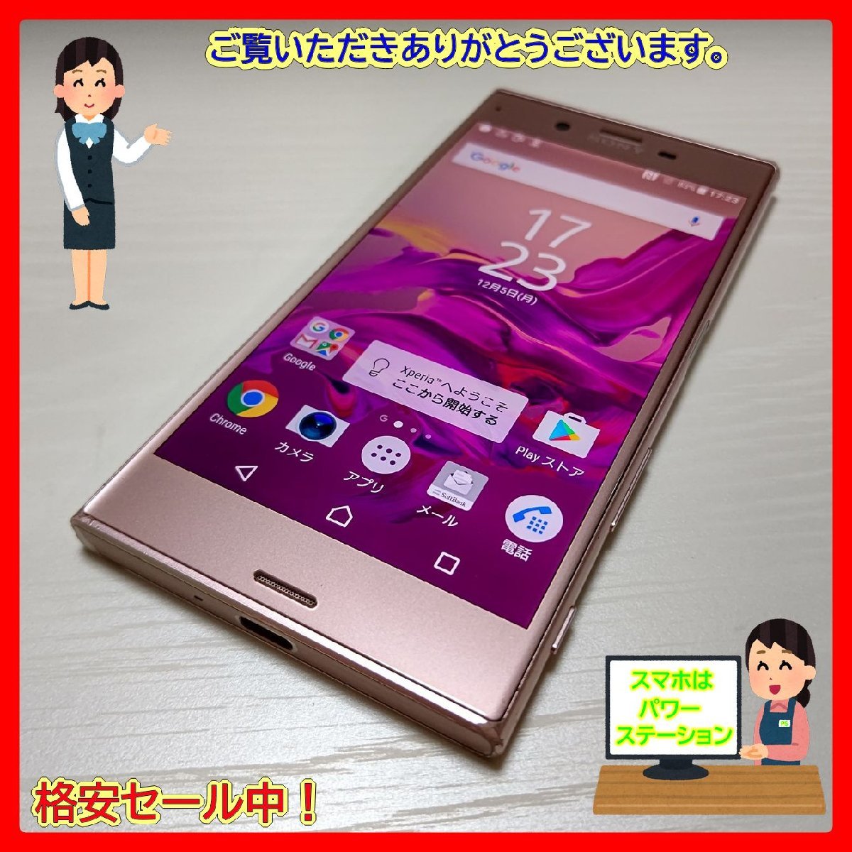 ヤフオク! -xperia (ジャンク junk)の中古品・新品・未使用品一覧