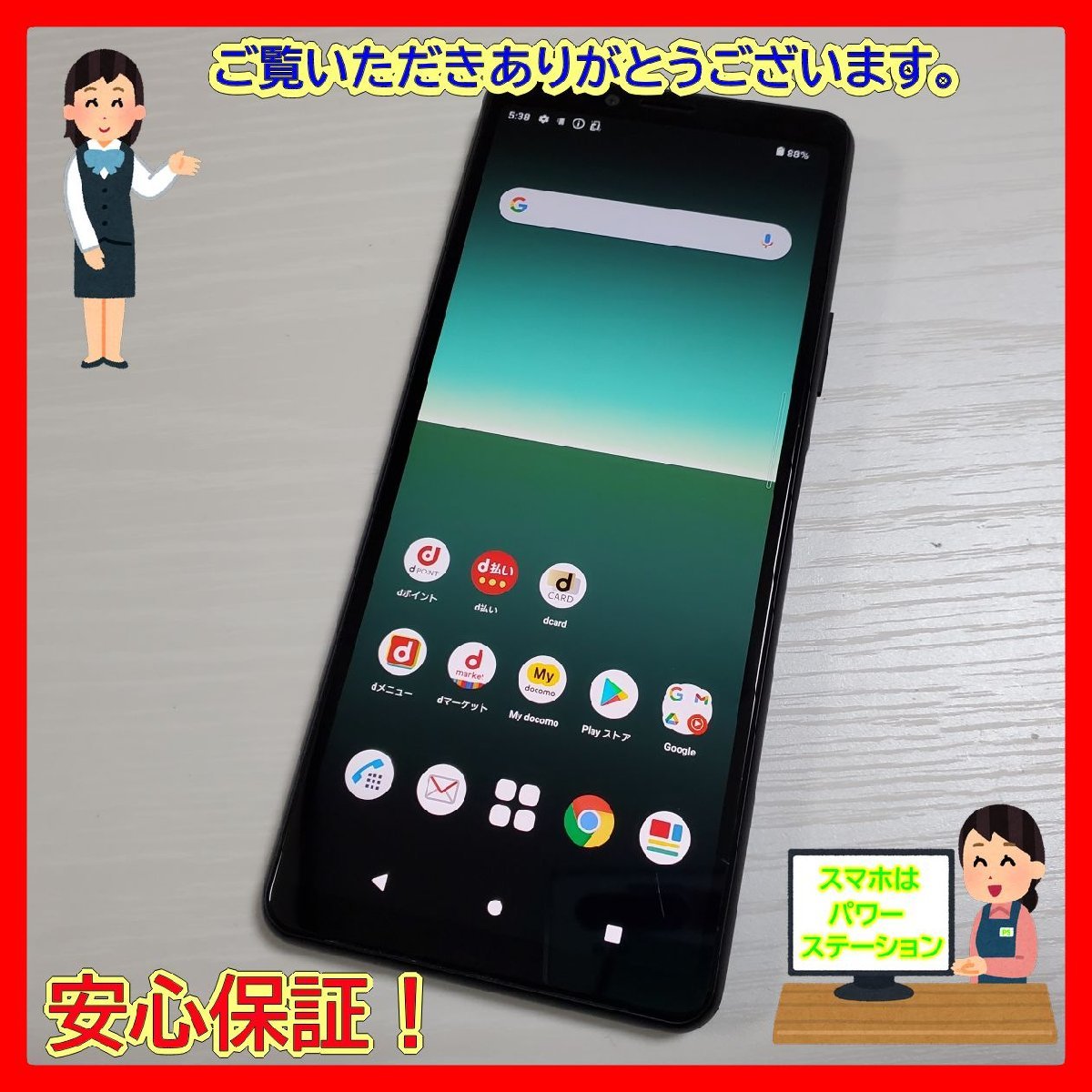 ヤフオク! -xperia (ジャンク junk)の中古品・新品・未使用品一覧