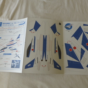 新品 航空自衛隊 Ｔ-４ ブルーインパルス ペーパークラフト ブルーインパルス Ｔ-４ 浜松広報館展示モデル　 
