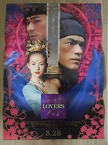 『ＬＯＶＥＲＳ ラヴァーズ』日本版劇場オリジナルポスター・B２/金城武、チャン・ツィイー、アンディ・ラウ