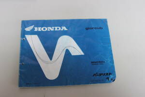 ★☆　HONDA　ホンダ　パーツリスト　☆★　giorub SNC50x 1版　⑱