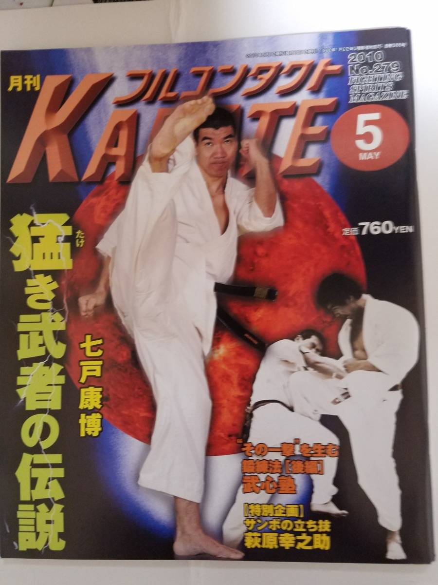年最新ヤフオク! フル・コンタクトの中古品・新品・未使用品一覧