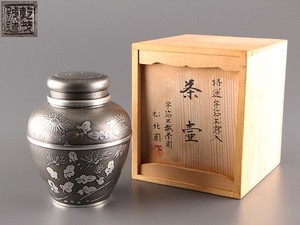 乾茂號 造 茶壺 茶入 錫製 在銘 煎茶道具