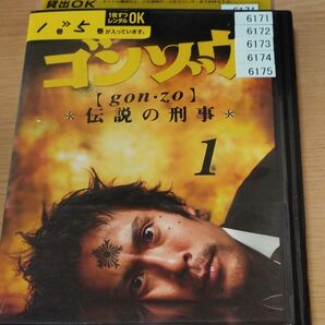 レンタル落ちDVD ゴンゾウ 全5巻セット 内野聖陽 高橋一生