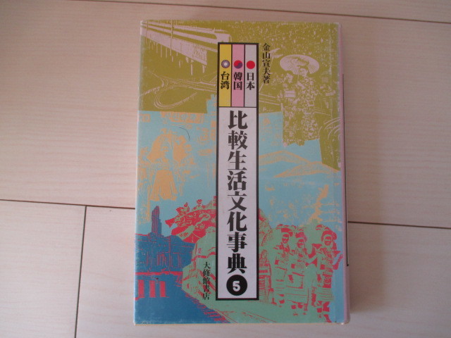 歴オタさんいかが 日本史探訪 22巻セット ハードカバー 角川書店