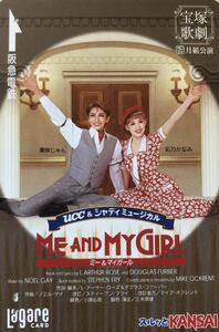 宝塚 月組「ME AND MY GIRL」 2008年 使用済み ラガールカード 瀬奈じゅん 彩乃かなみ 霧矢大夢 遼河はるひ 龍真咲 明日海りお 鳳月杏