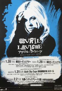 AVRIL LAVIGNE (アヴリル・ラヴィーン) WORLD TOUR 2021 JAPAN チラシ 非売品