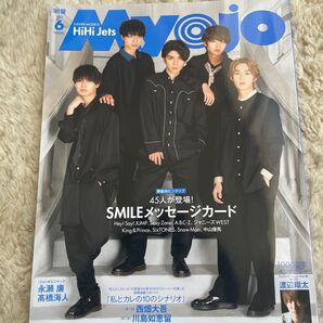 明星 2021年6月号