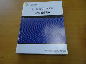 HONDA ホンダ INTEGRA インテグラ 純正 サービスマニュアル 整備書 RC62