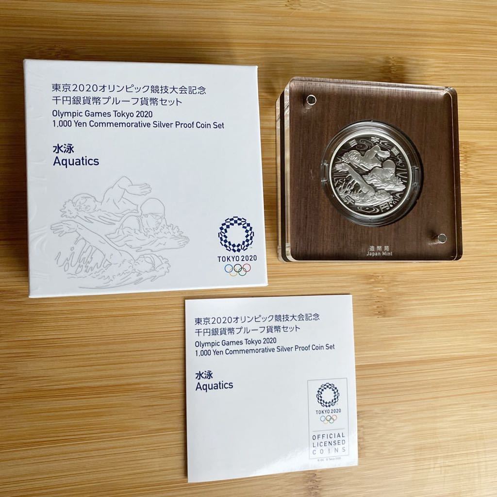 ヤフオク! -東京 オリンピック 2020 銀貨の中古品・新品・未使用品一覧