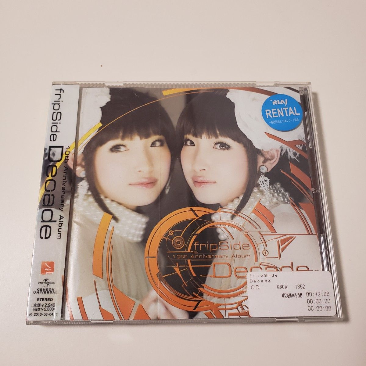 CDfripSide SPECIAL CD アニメイト ver. 南條愛乃本・音楽・ゲーム