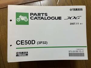 送料安 4ストジョグ SA39J CE50D 3P32 JOG パーツカタログ パーツリスト