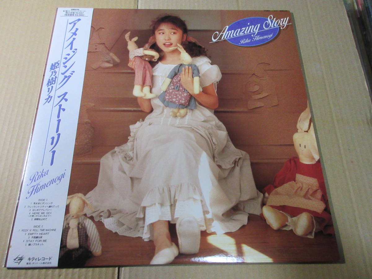 ヤフオク! -「姫乃樹リカ」(レコード) の落札相場・落札価格