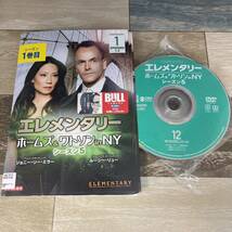 b584-5 エレメンタリー ホームズ&ワトソン in NY シーズン5 全12巻［レンタル落ち］DVD_画像1