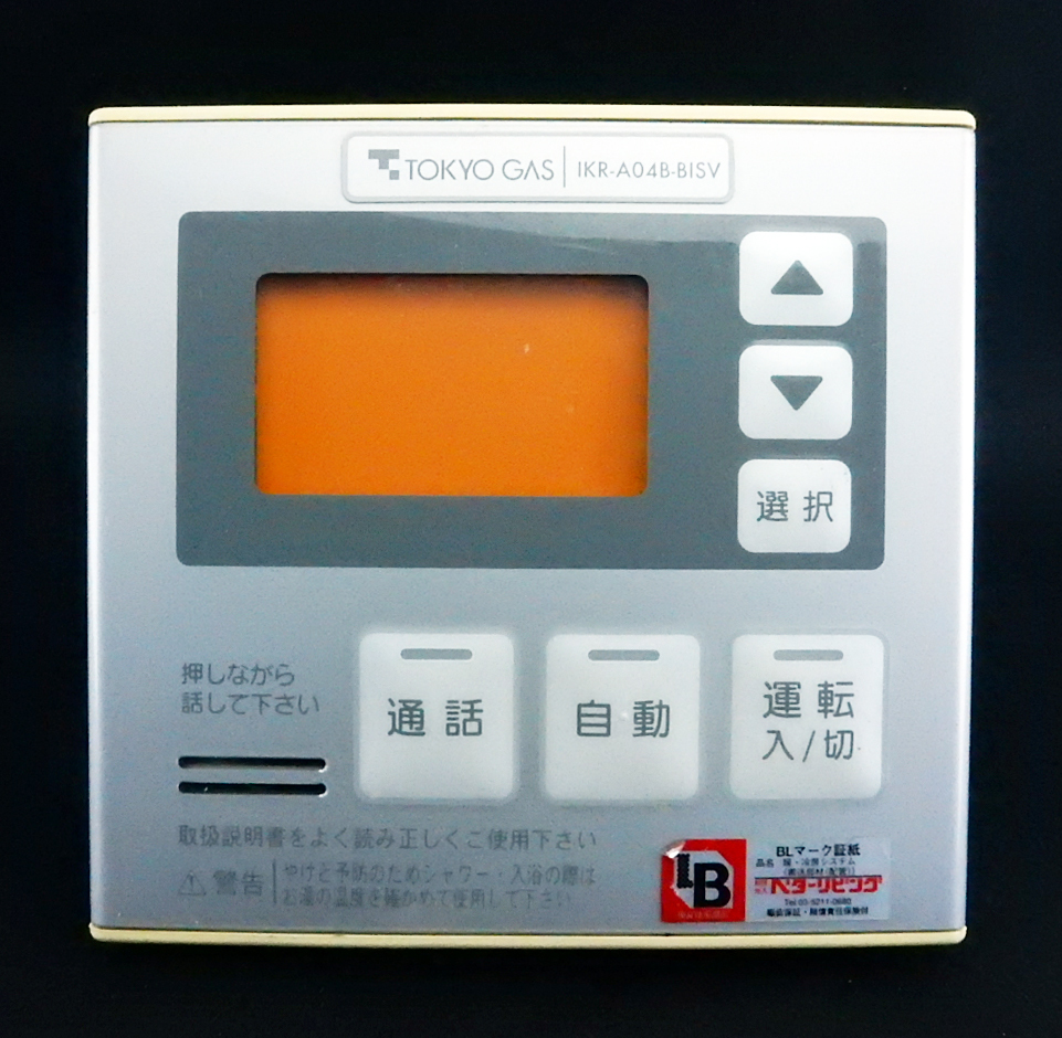 IKR-A04A-BISV 東京ガス IKR-AO4A-BISV 給湯器リモコン その他 生活家電 家電・スマホ・カメラ 直売価格