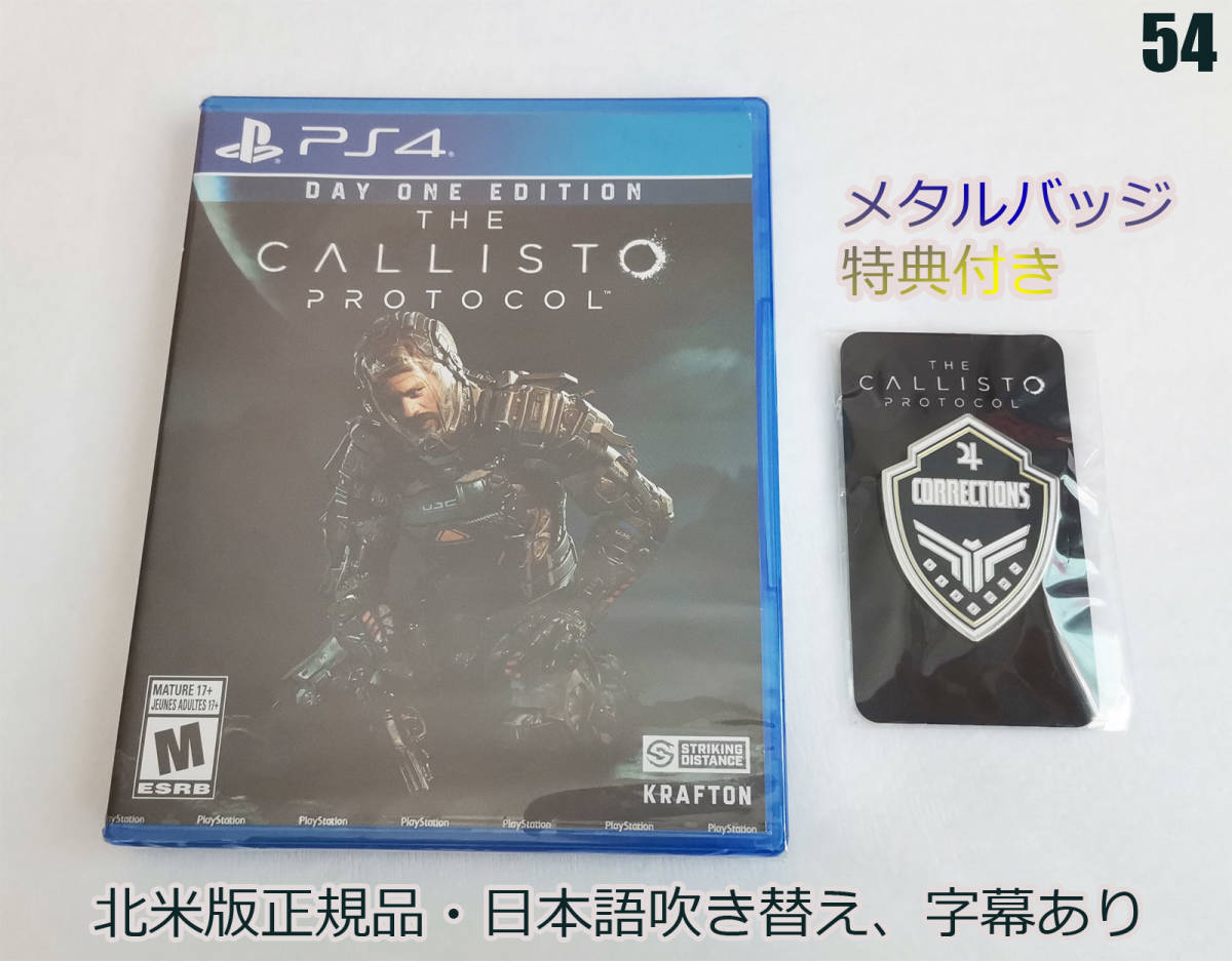予約販売品】 PS5 カリストプロトコル 欧州版 日本語対応 新品未開封
