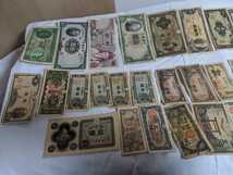 古い紙幣　古銭　外国紙幣　色々　33枚_画像9