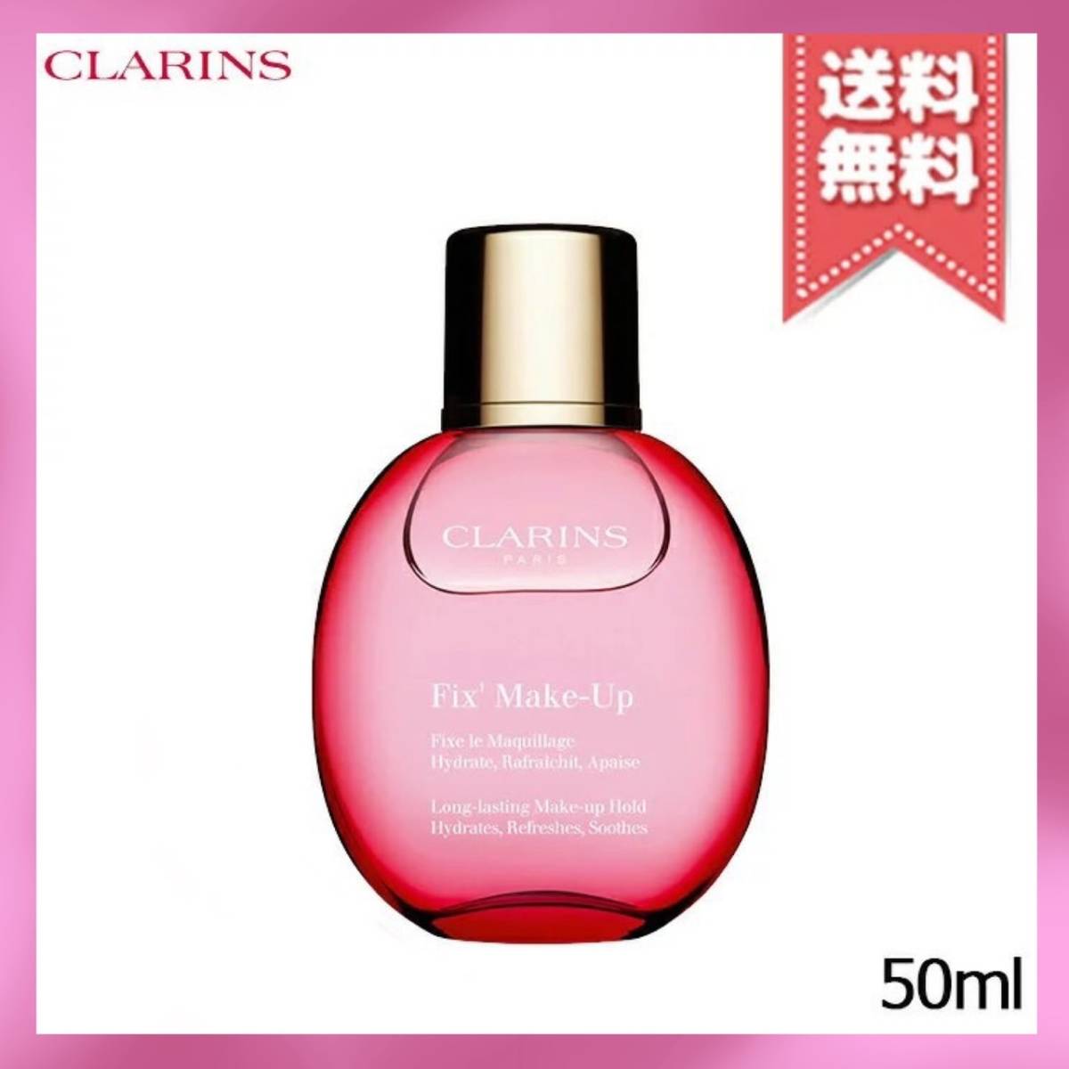 2本❤メイク仕立てが長続き ❤クラランス フィックス メイクアップ 50mL