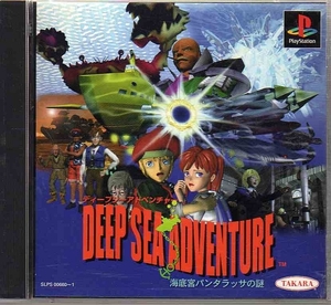 [..02] deep si- adventure sea bottom . Pantah lasa. mystery [SLPS-00660]