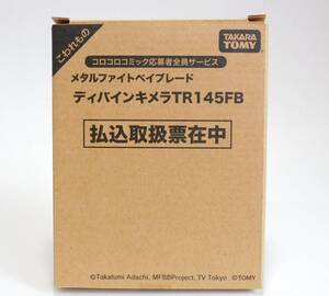 ヤフオク コロコロ 応募者全員サービスの中古品 新品 未使用品一覧 ヤフオク コロコロ 応募者全員サービスの中古品 新品 未使用品一覧