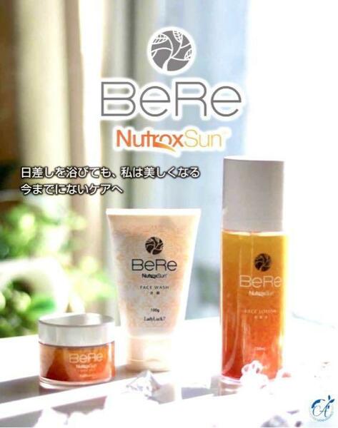 13★3点セット★BeRe 洗顔フォーム 化粧水 クリーム 紫外線ケア 透明美肌