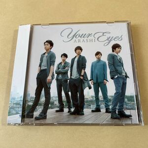 嵐MaxiCD+DVD 2枚組「YOUR EYES」