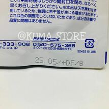 3袋 DHC 天然ビタミンE 90日分 健康食品 サプリメント 大豆_画像5