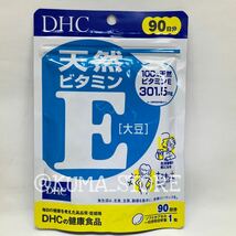 3袋 DHC 天然ビタミンE 90日分 健康食品 サプリメント 大豆_画像2