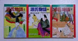 【文庫】　マンガ 日本の古典 3・4・5　源氏物語　上・中・下　3冊セット　長谷川法世/中公文庫