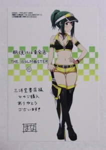 【イラストカード】【三洋堂書店購入特典】 朝焼けは黄金色 THE IDOLM@STER 1巻 「音無小鳥」　まな/一迅社　アイドルマスター　非売品　A