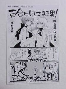 【マンガカード】　勝ち目がないのは俺だけか！　1巻特典　小村あゆみ/講談社　非売品　検イラストカード