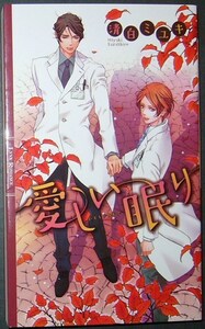 [ love ....] Kiyoshi white miyuki/ height . higashi 