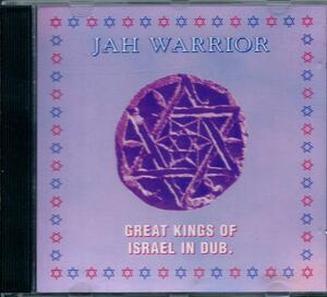 ■Jah Warrior - Great Kings Of Israel In Dub★New Roots ニュールーツ★Ｓ３９