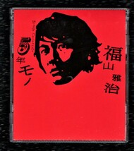 【BEST】福山雅治 特典付 ベスト 2枚組 CD/シングルコレクション 5年モノ/FREEDOM 虹 ひまわり 泣いたりしないで RED×BLUE 東京 milk tea_画像3