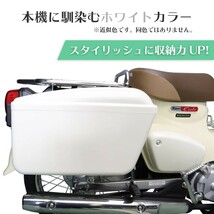 【右専用】スーパーカブ JA44/AA09 クロスカブ JA45/AA06用 アウトスタンディング チャンピオンバック OS-JA4X-W-R 白（未塗装）_画像3