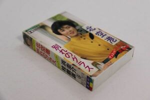 ■カセットテープ■「北空港」「別れのグラス」■浜圭介、桂銀淑■中古■
