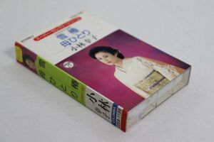 ■カセットテープ■雪椿／母ひとり■小林幸子■中古■