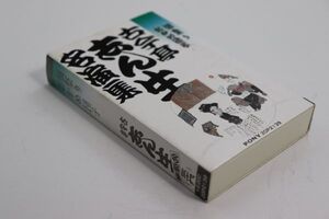 ■カセットテープ■古今亭志ん生名演集（３９）佃祭り■古今亭志ん生［五代目］■中古■