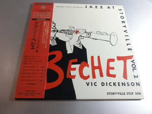 SIDNEY BECHET VIC DICKENSON シドニー・ベシェ　ヴィック・ディッケンソン 　JAZZ AT STORYVILLE VOL2　　帯付き国内盤　紙ジャケ