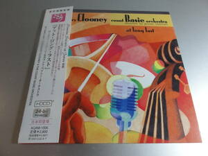 ROSEMARY CLOONY COUT BASIE　 ローズマリー・クルーニー　カウント・ベイシー　 AT LONG LAST　帯付き国内盤　紙ジャケ　24Bitリマスター