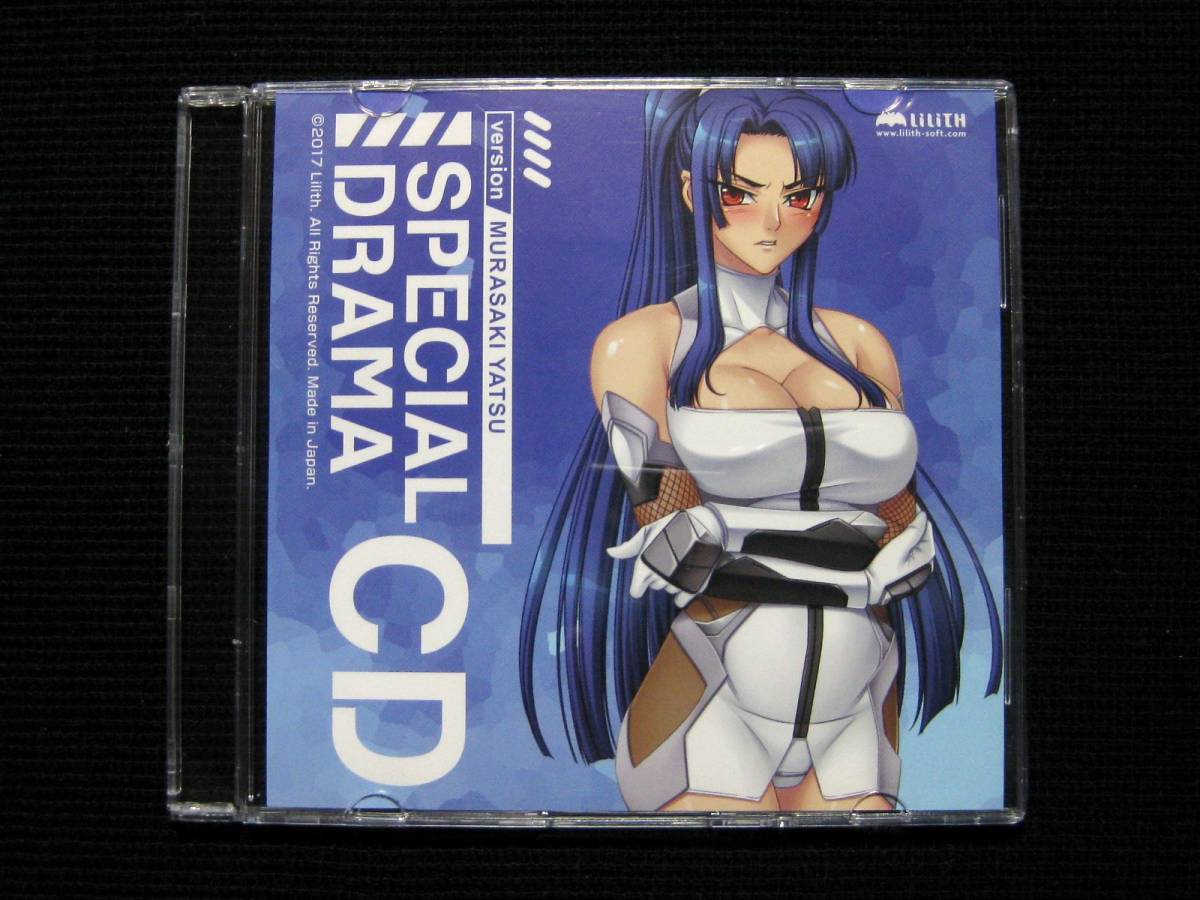 対魔忍 ドラマCD まとめ売り ゆきかぜ アサギ アスカ 紫 カヲル 凛子 など-