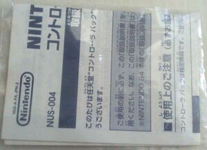 【匿名発送・追跡番号あり】 説明書とステッカーのみ ニンテンドー64 コントローラーパック