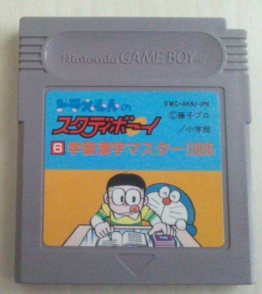 【匿名発送・追跡番号あり】 ドラえもんのスタディボーイ6 学習漢字マスター1006 ゲームボーイ
